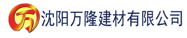 沈阳公交车上开嫩苞小说建材有限公司_沈阳轻质石膏厂家抹灰_沈阳石膏自流平生产厂家_沈阳砌筑砂浆厂家